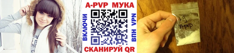 A-PVP Соль  наркота  Макаров 