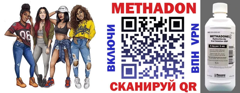 МЕТАДОН methadone Макаров